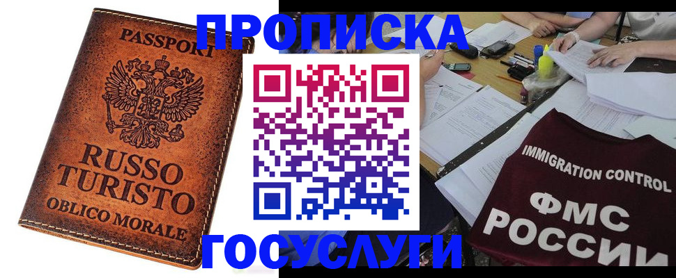 прописка в квартире в Кукморе