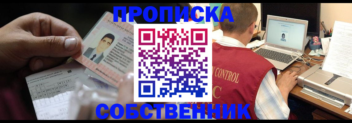 прописка ребенка в Кукморе