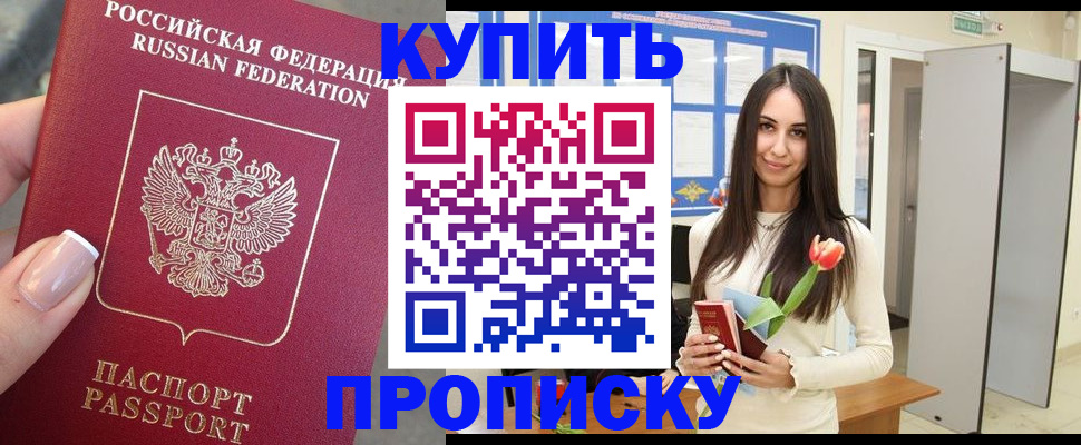 прописка регистрация в Кукморе