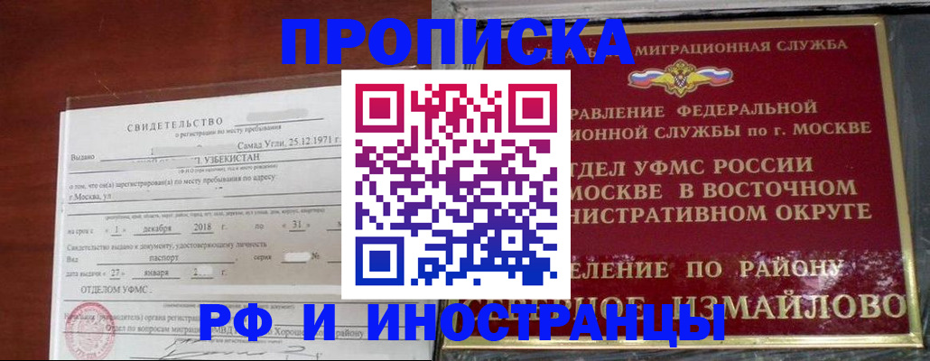 временная регистрация недорого в Кукморе