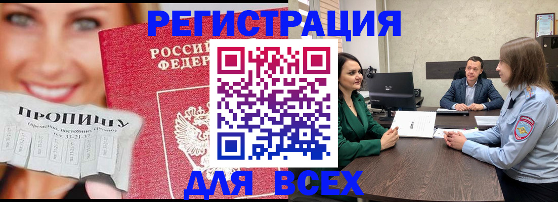 прописка иностранных граждан в Кукморе