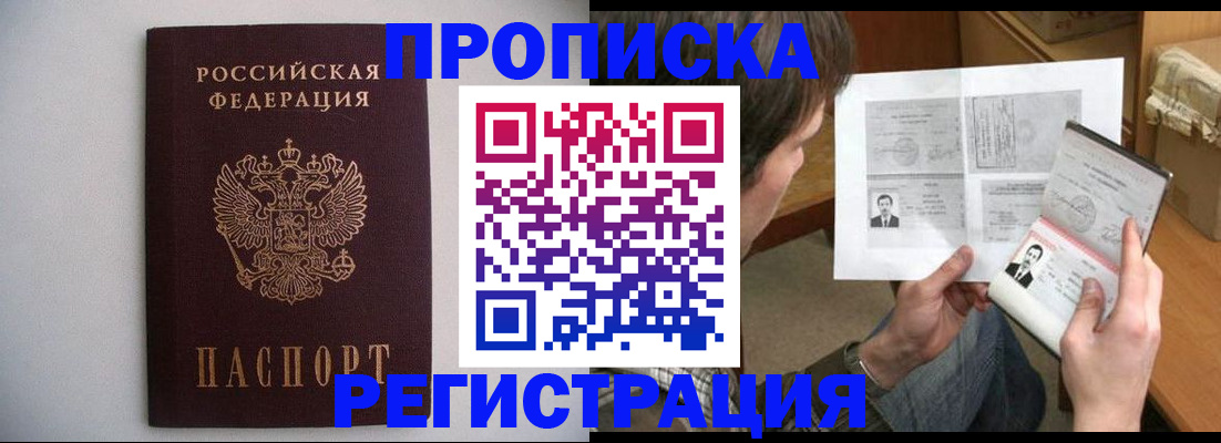 временная регистрация 2025 в Кукморе