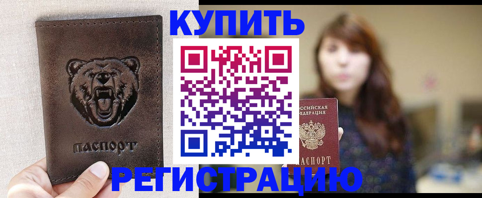 прописка от собственника в Кукморе