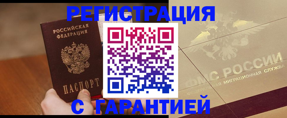 временная регистрация собственник в Кукморе