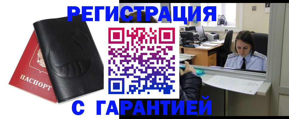 прописка штамп в Кукморе
